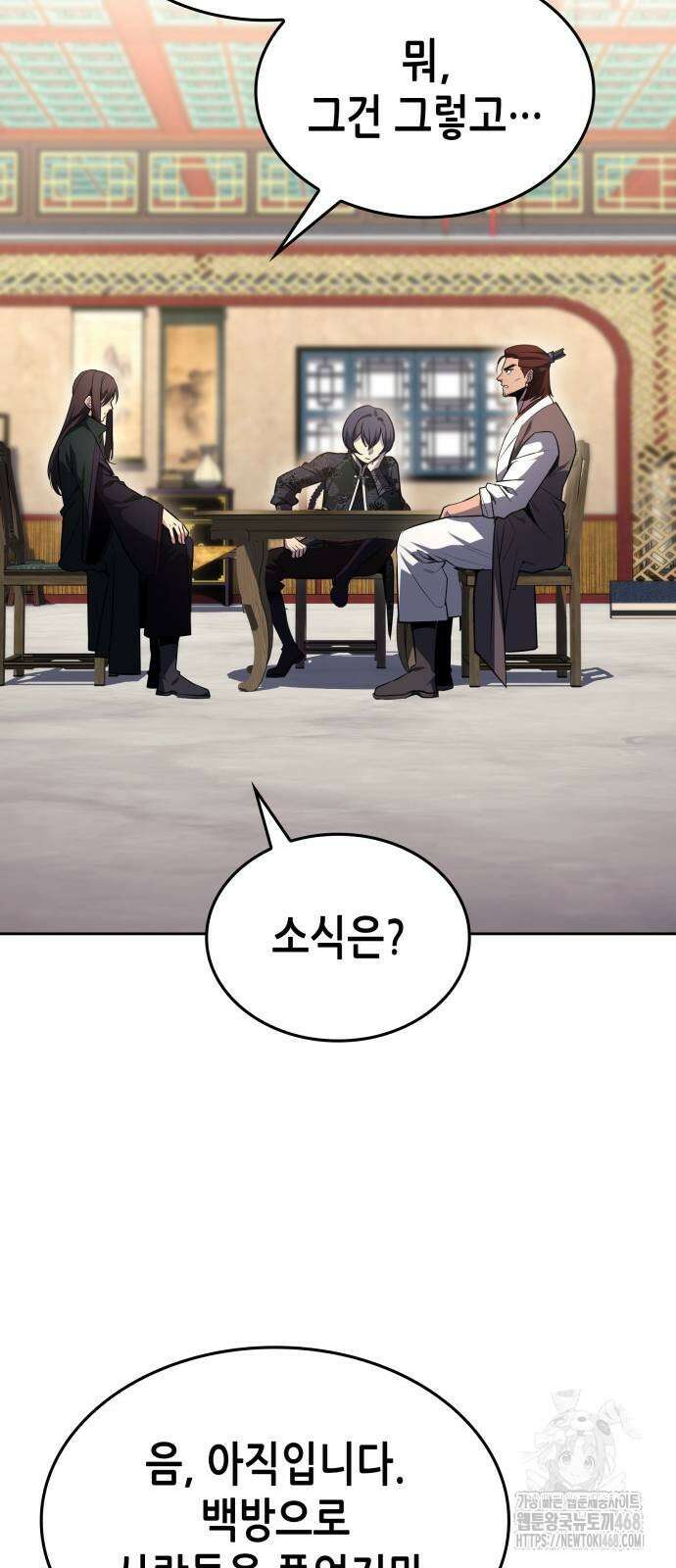 망나니 소교주로 환생했다 137화 54