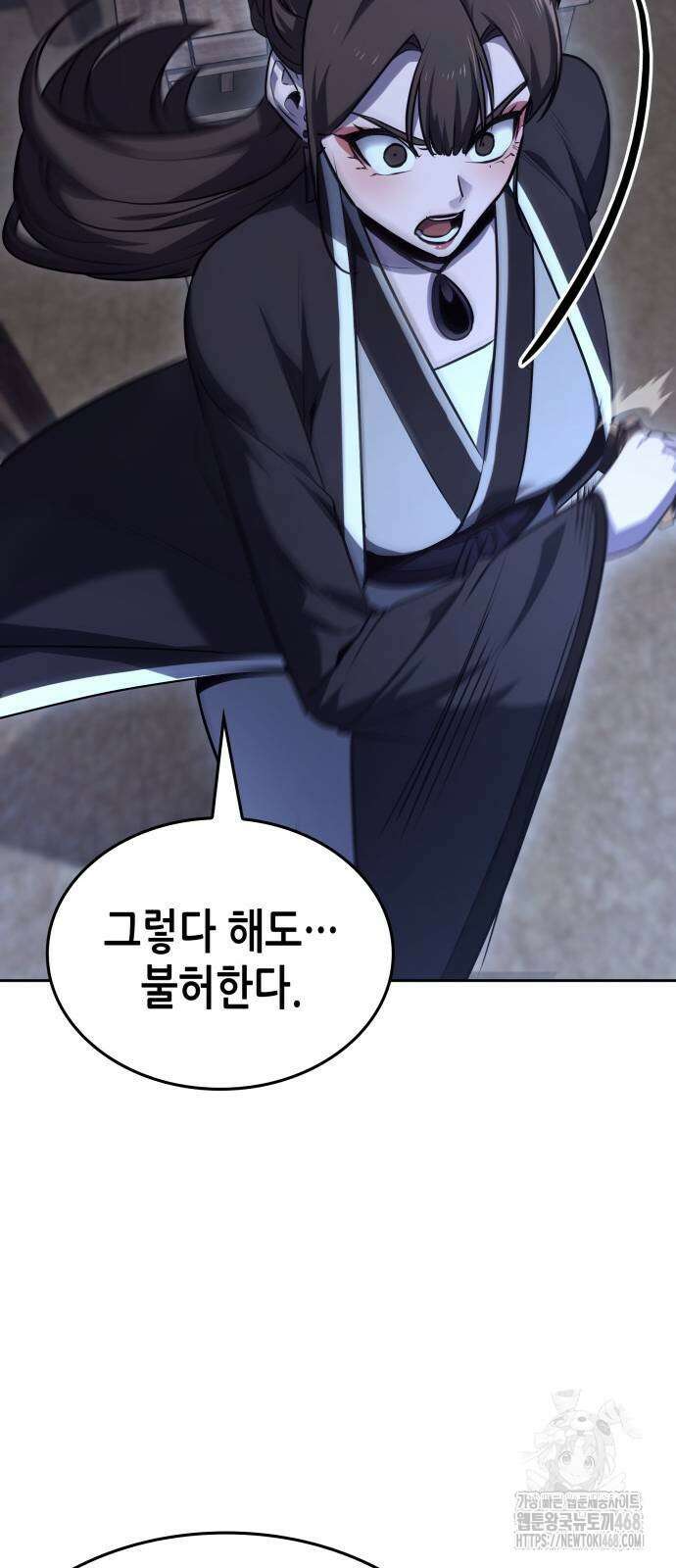 망나니 소교주로 환생했다 137화 69