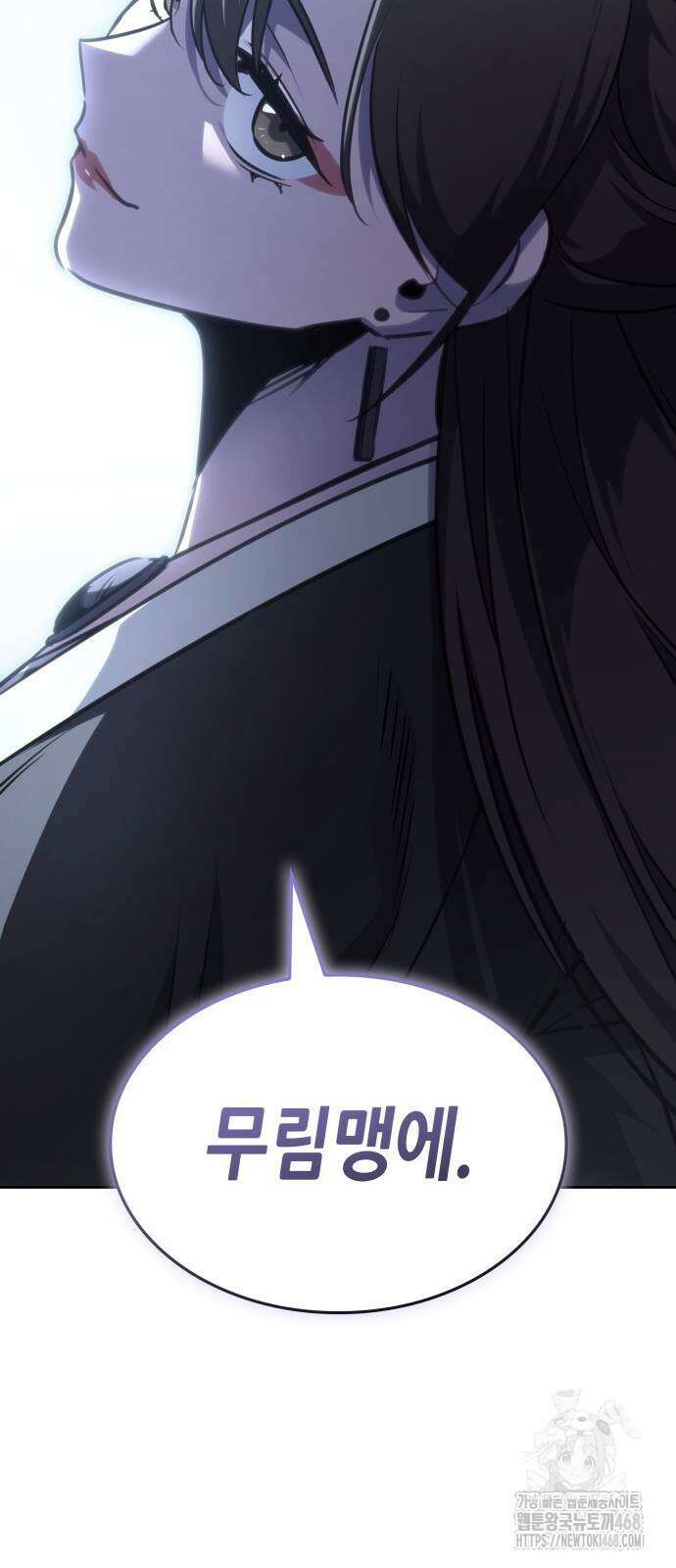 망나니 소교주로 환생했다 137화 78
