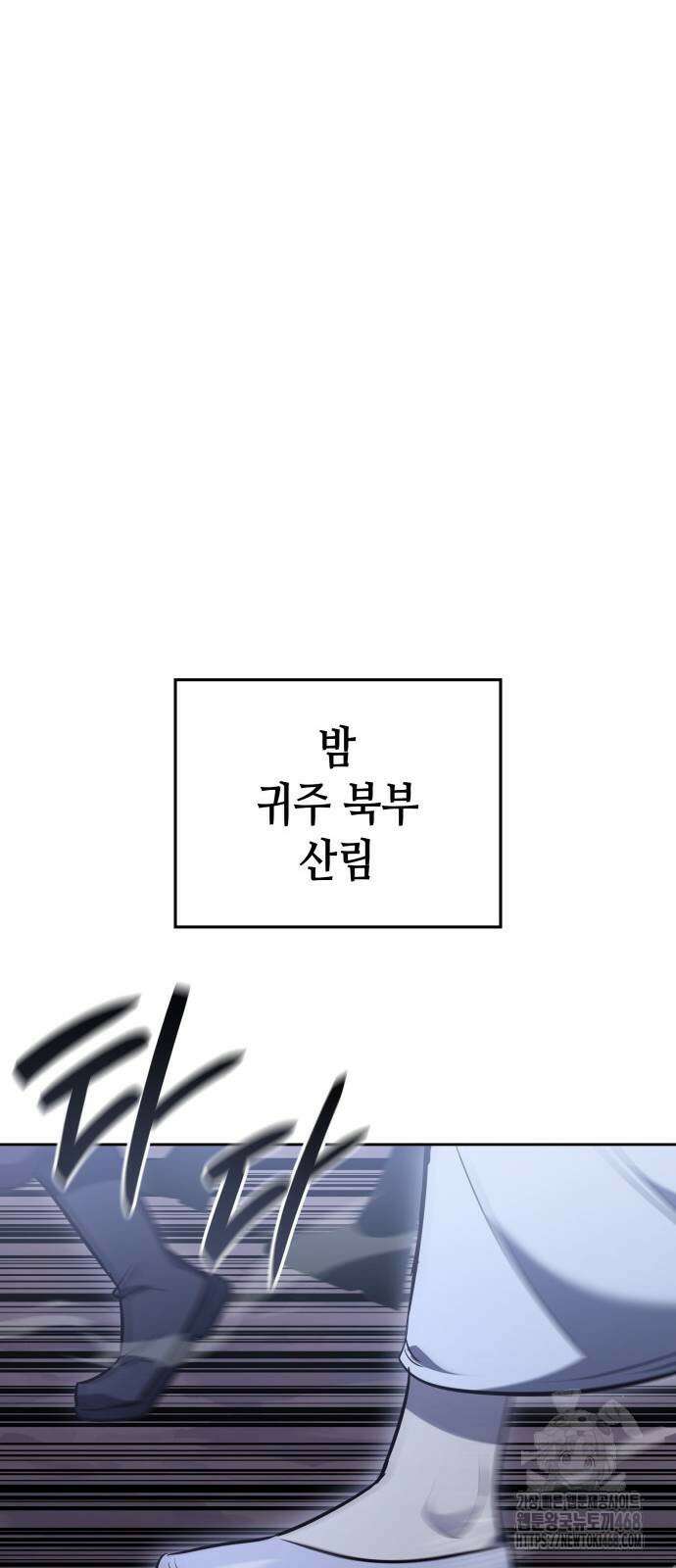 망나니 소교주로 환생했다 137화 79