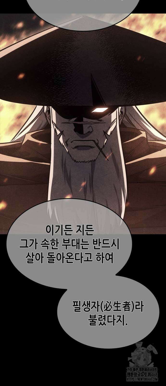 망나니 소교주로 환생했다 137화 91