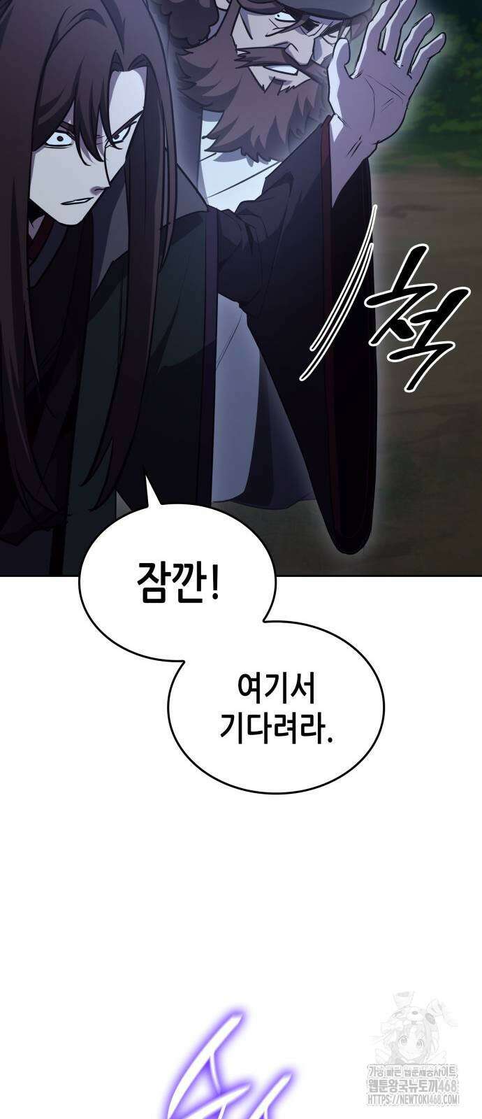 망나니 소교주로 환생했다 137화 98
