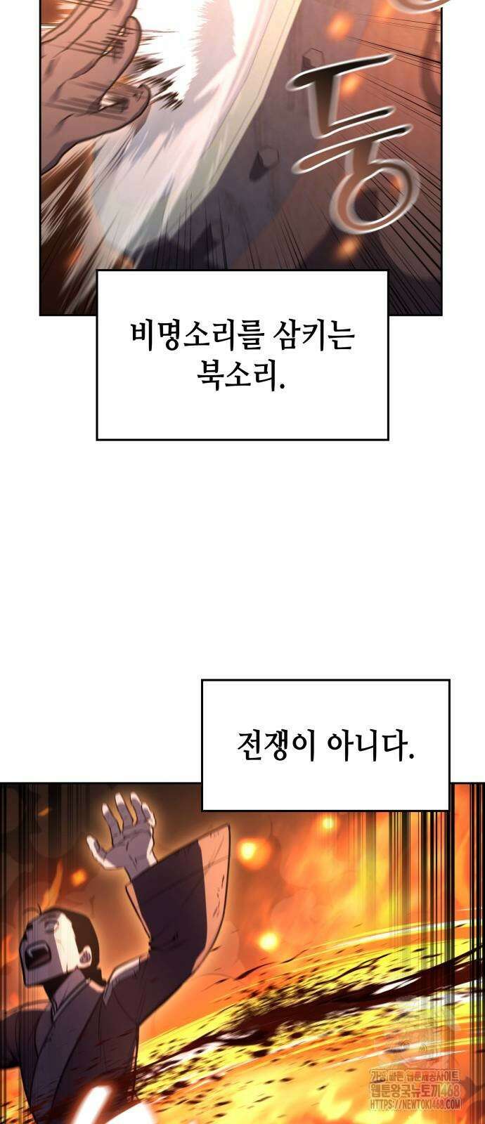 망나니 소교주로 환생했다 137화 104