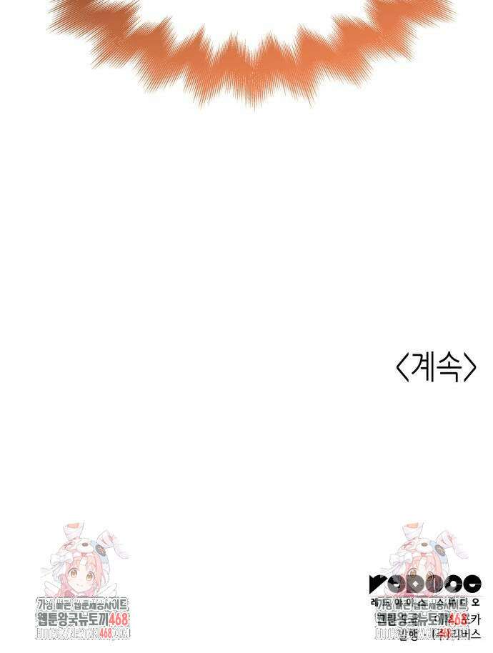 망나니 소교주로 환생했다 137화 111