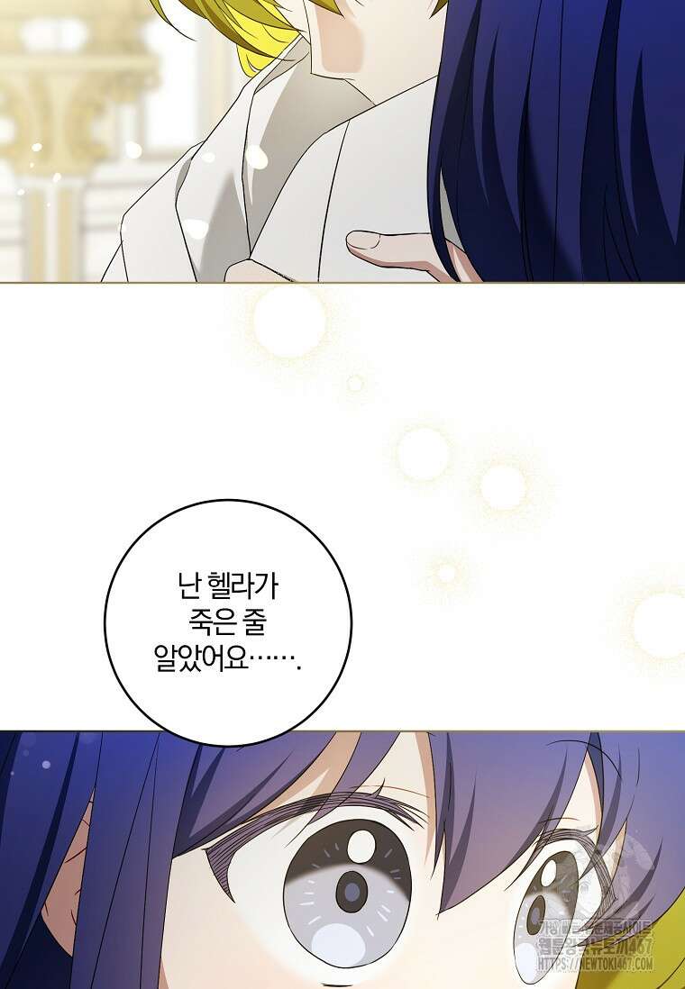 쪽쪽이를 주세요 101화 10