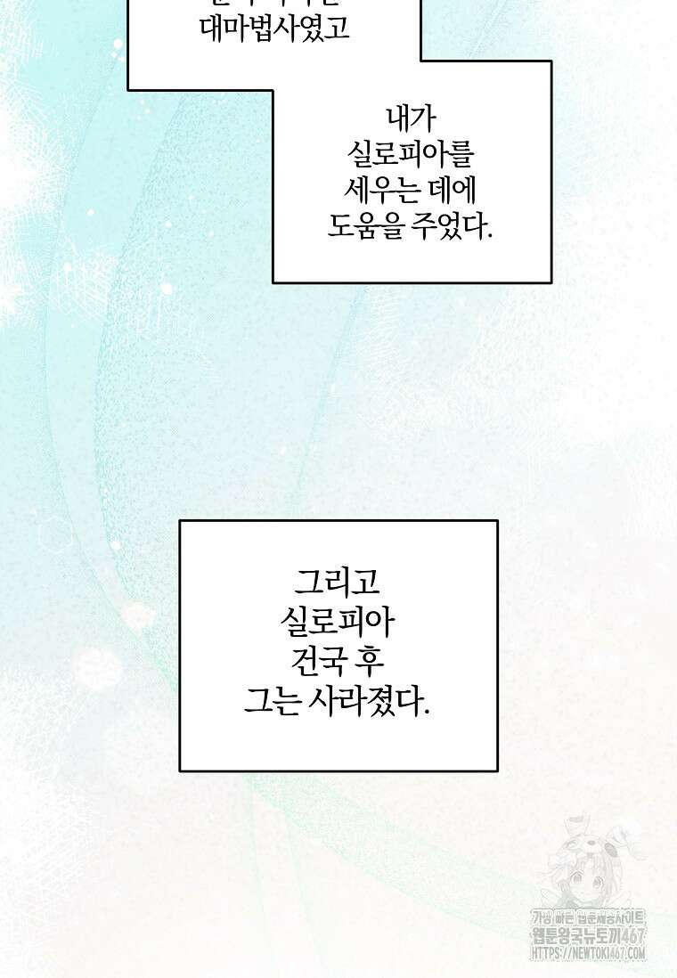 쪽쪽이를 주세요 101화 13