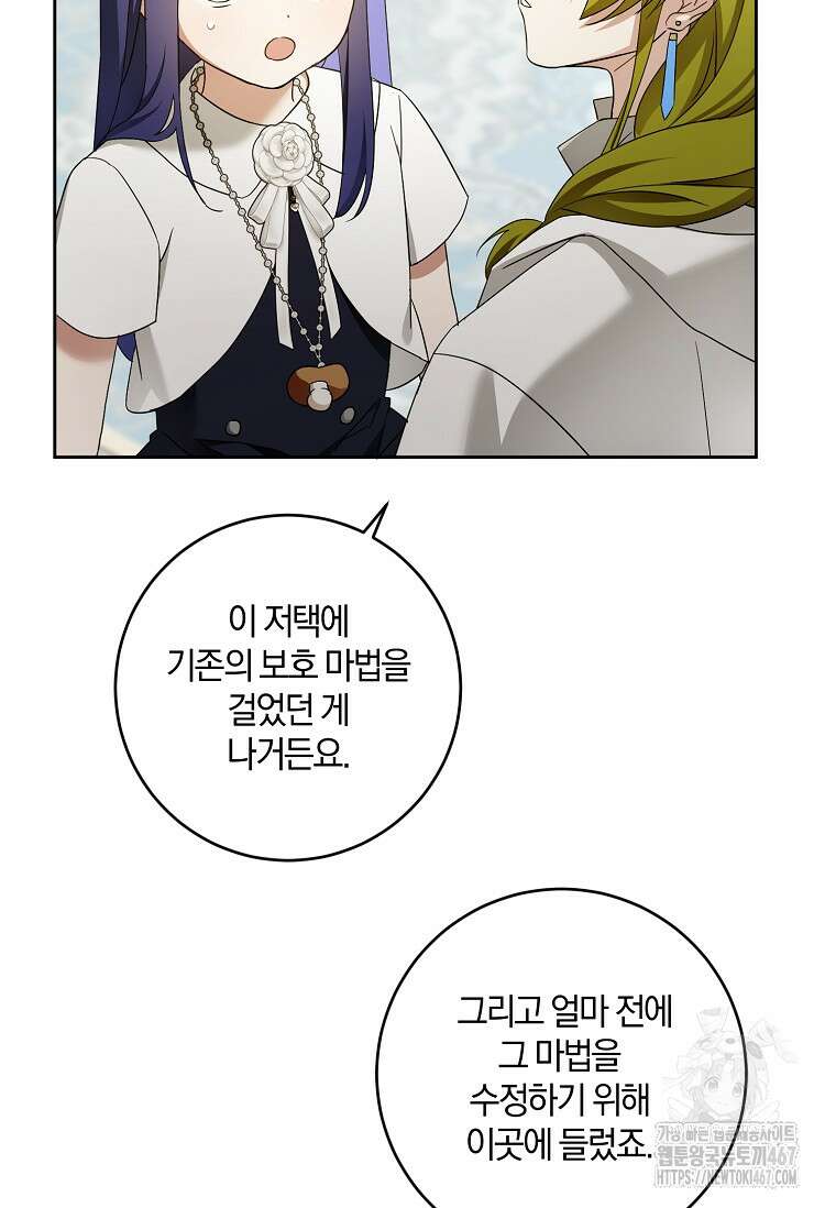 쪽쪽이를 주세요 101화 17