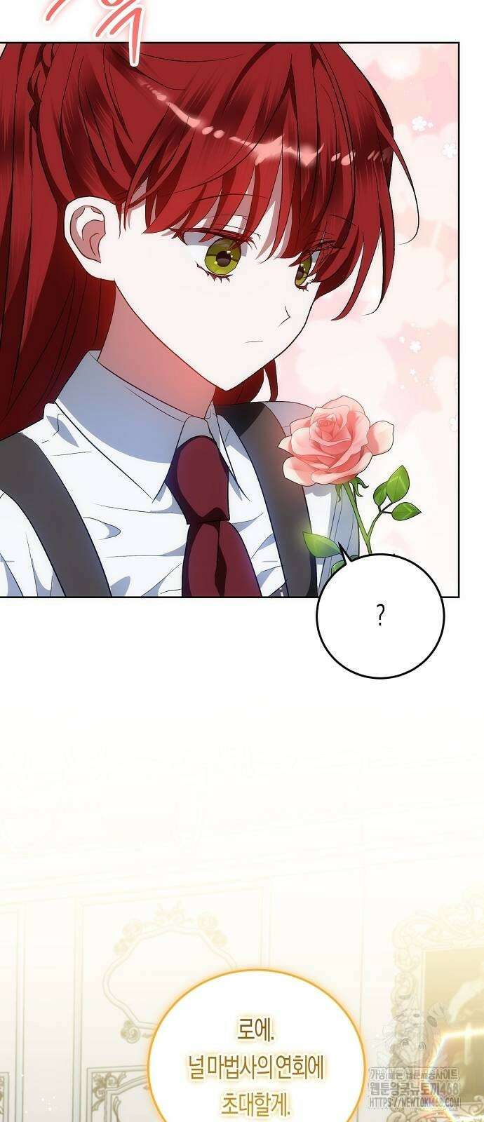 나의 어린 악녀 41화 16