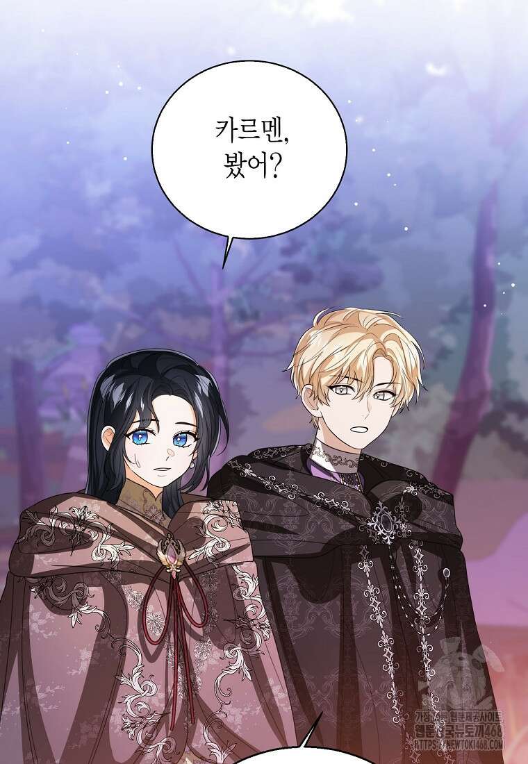 상태창 보는 아기 황녀님 128화 9