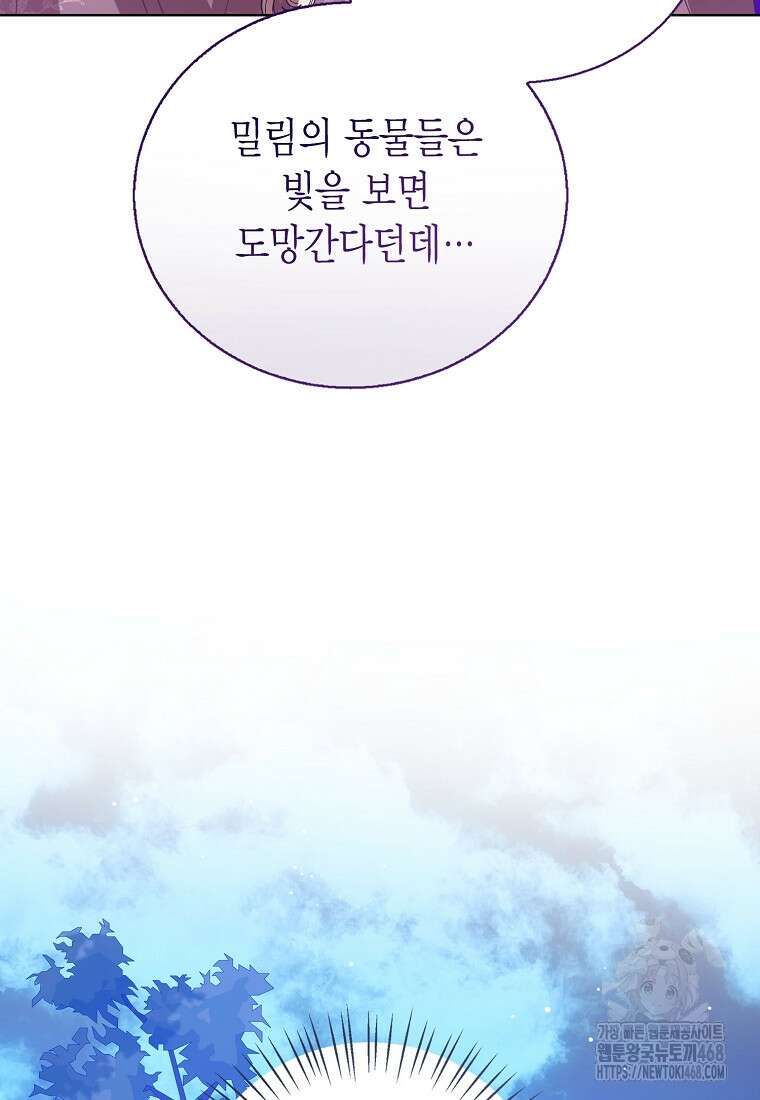 상태창 보는 아기 황녀님 128화 12