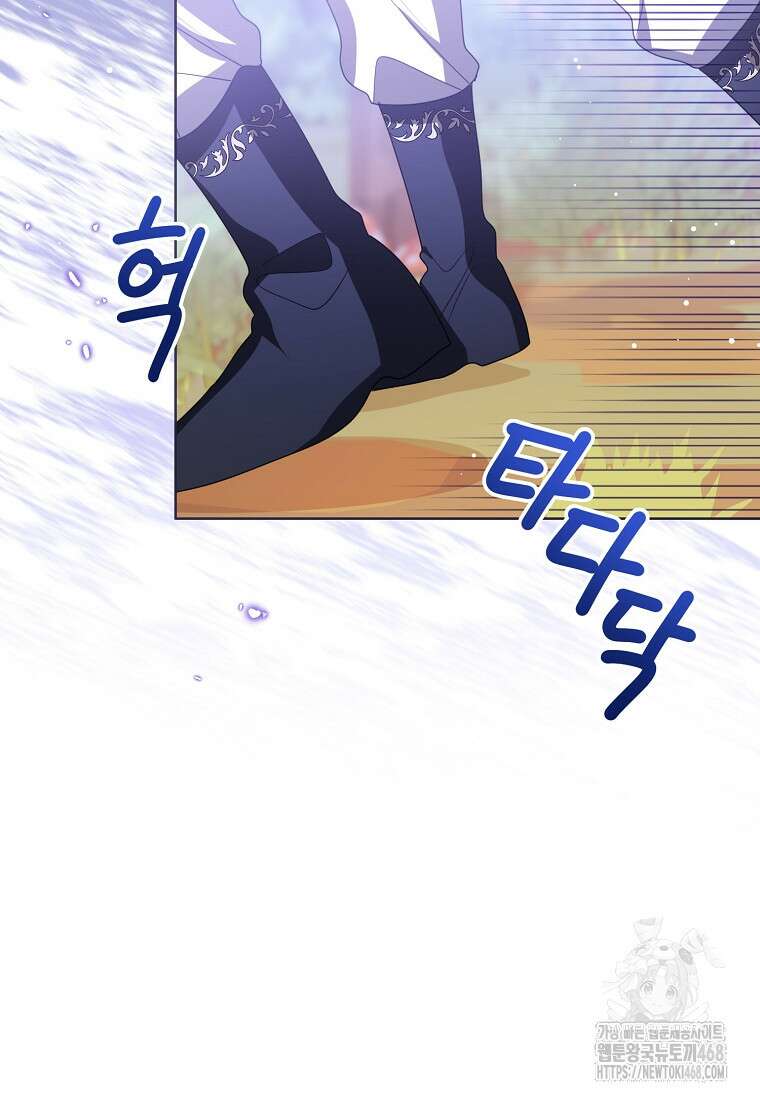상태창 보는 아기 황녀님 128화 19