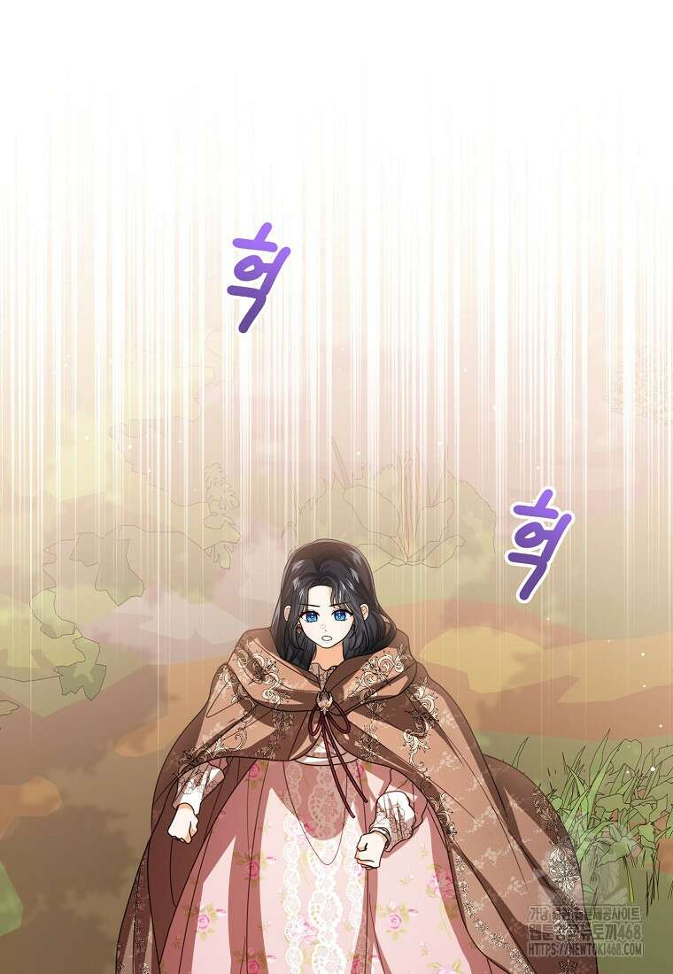 상태창 보는 아기 황녀님 128화 20