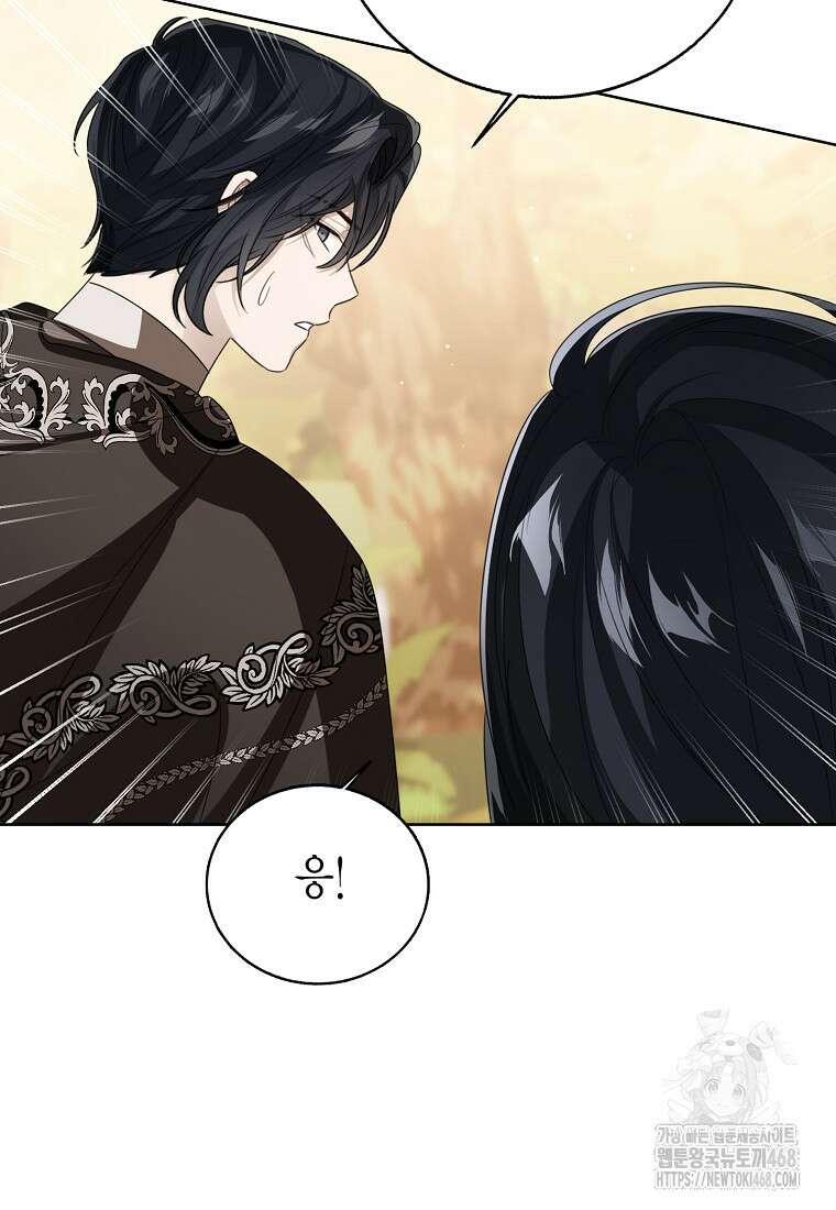 상태창 보는 아기 황녀님 128화 22