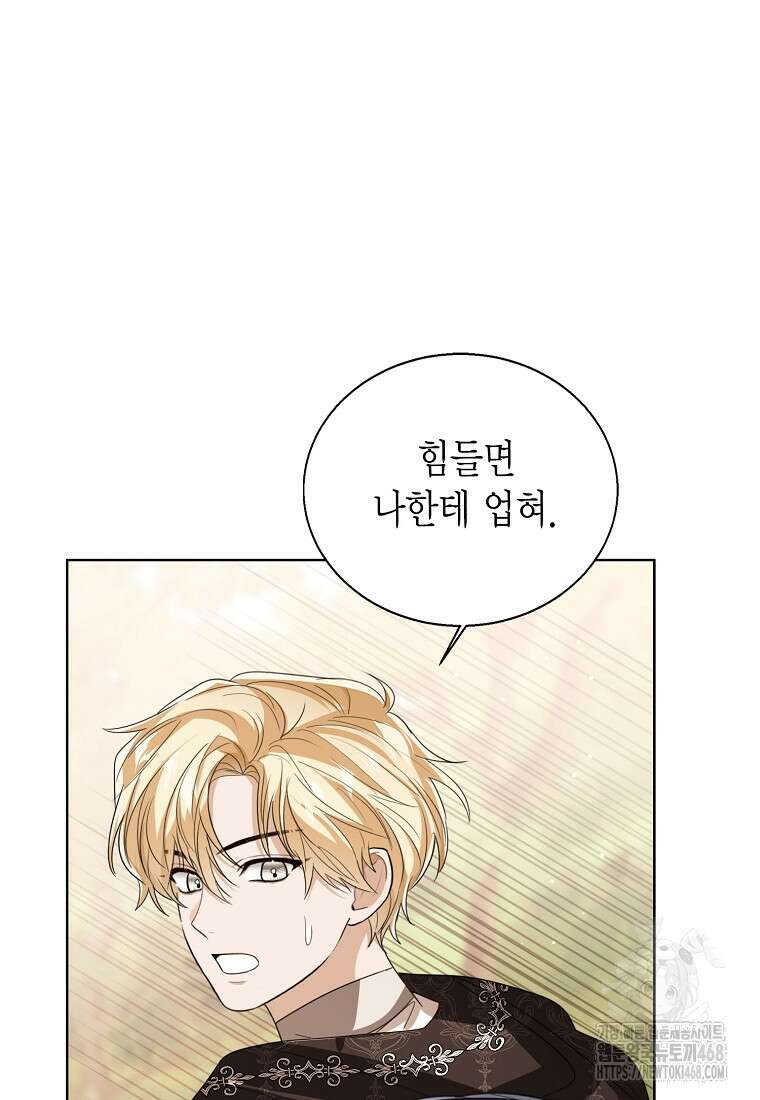 상태창 보는 아기 황녀님 128화 23