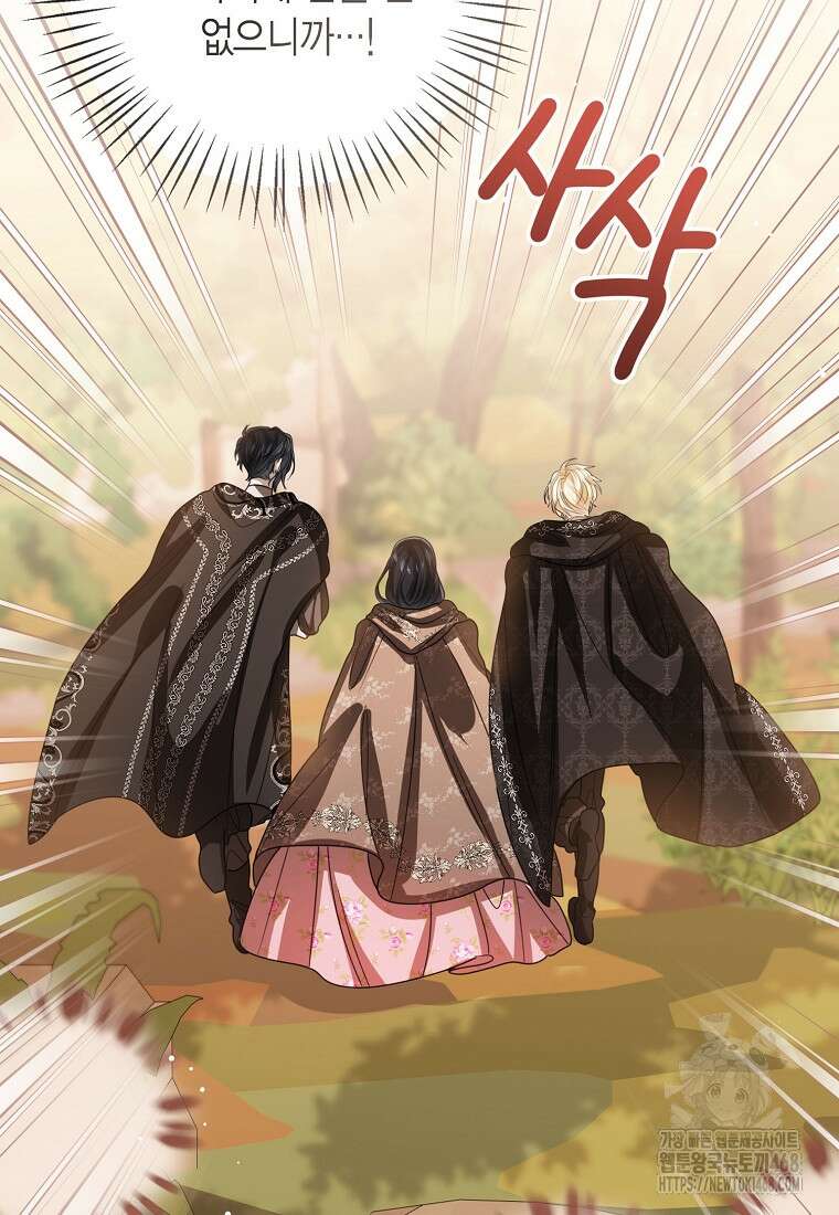 상태창 보는 아기 황녀님 128화 27