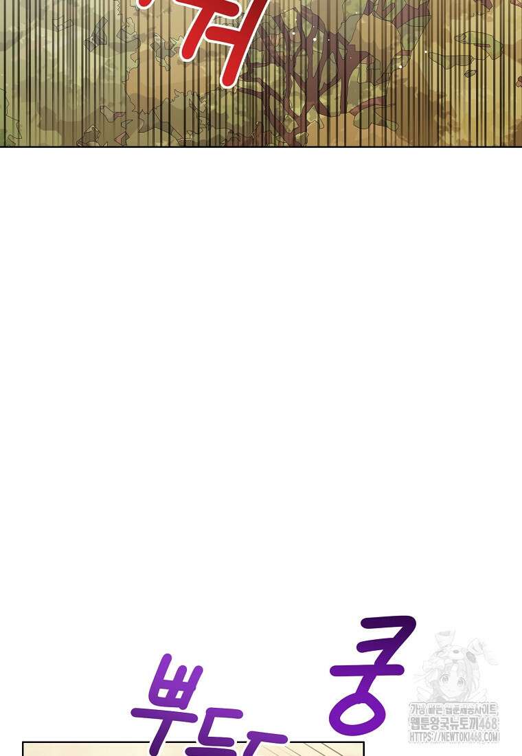 상태창 보는 아기 황녀님 128화 33