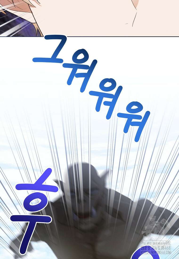 상태창 보는 아기 황녀님 128화 37