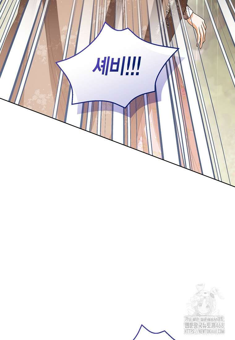 상태창 보는 아기 황녀님 128화 39