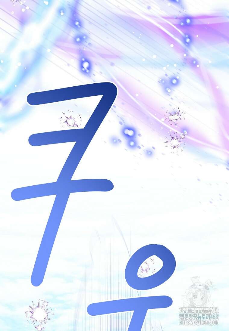 상태창 보는 아기 황녀님 128화 43
