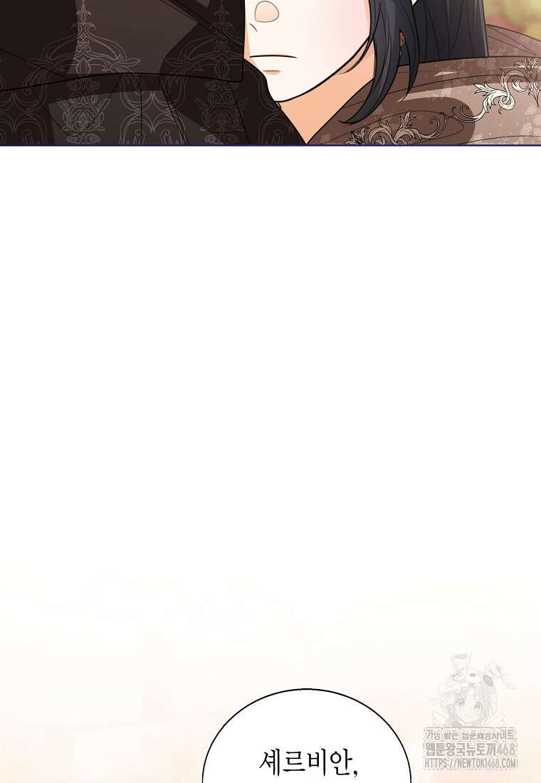 상태창 보는 아기 황녀님 128화 47