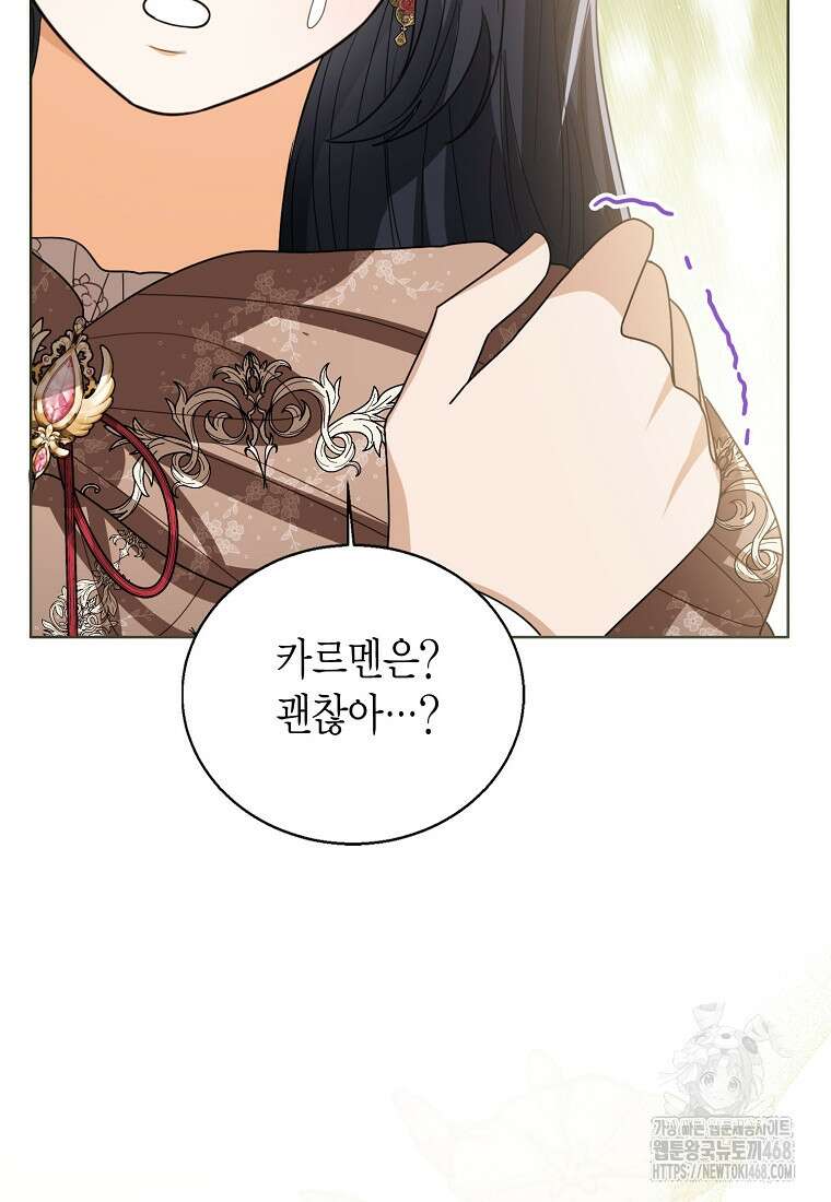 상태창 보는 아기 황녀님 128화 54