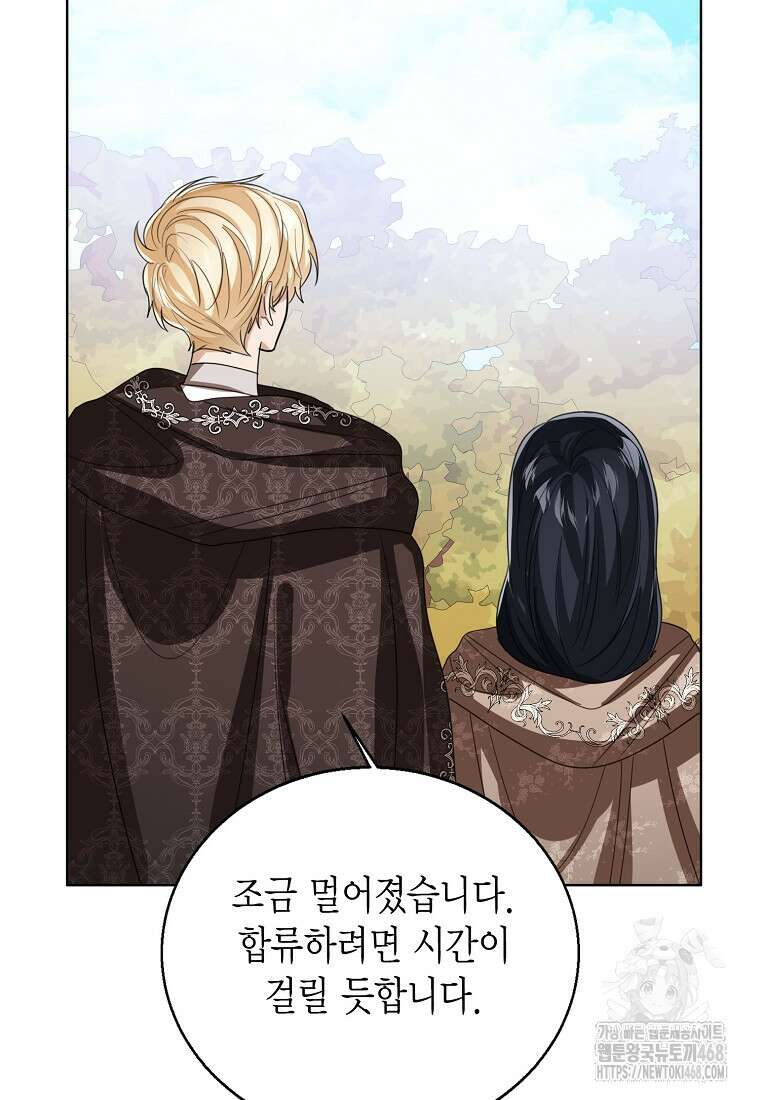 상태창 보는 아기 황녀님 128화 65
