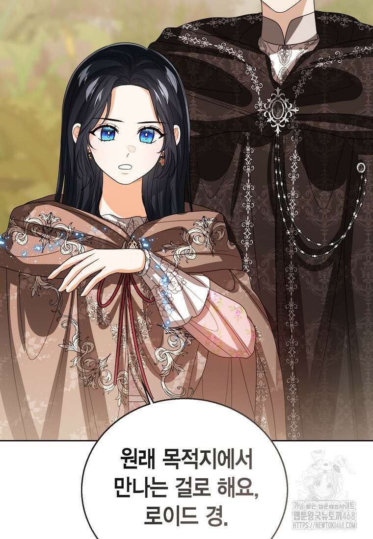 상태창 보는 아기 황녀님 128화 70