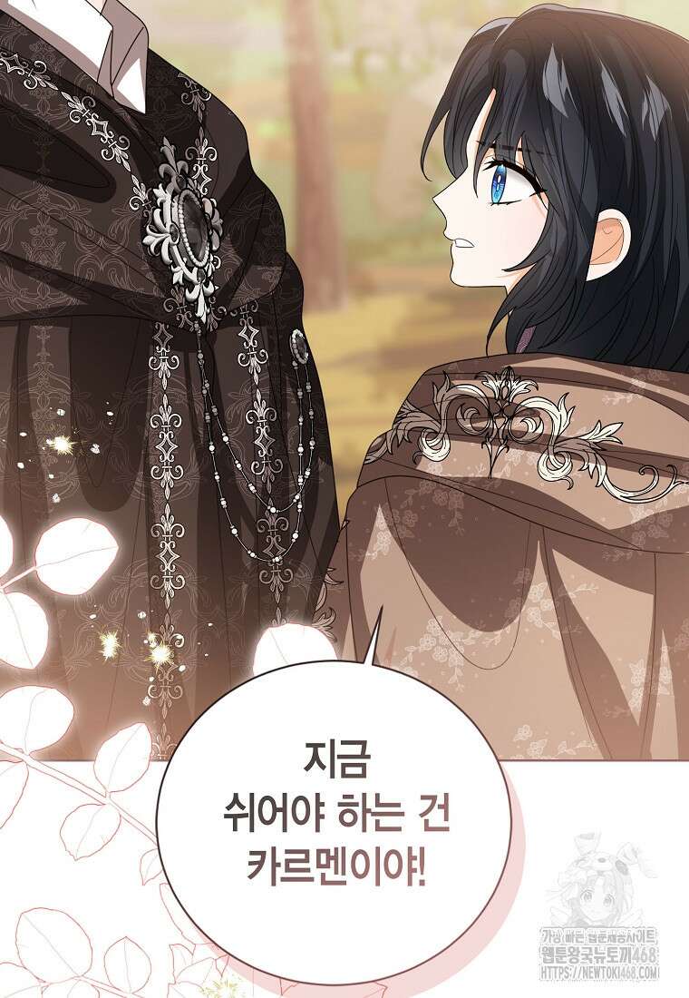 상태창 보는 아기 황녀님 128화 85