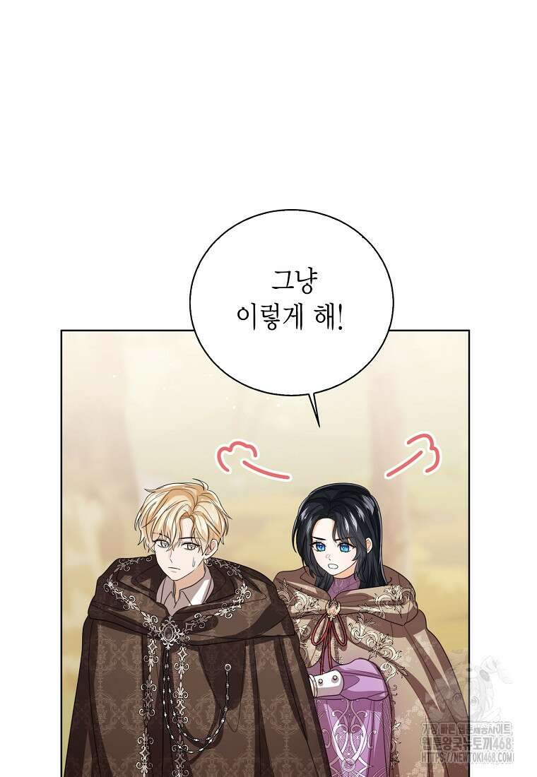상태창 보는 아기 황녀님 128화 88