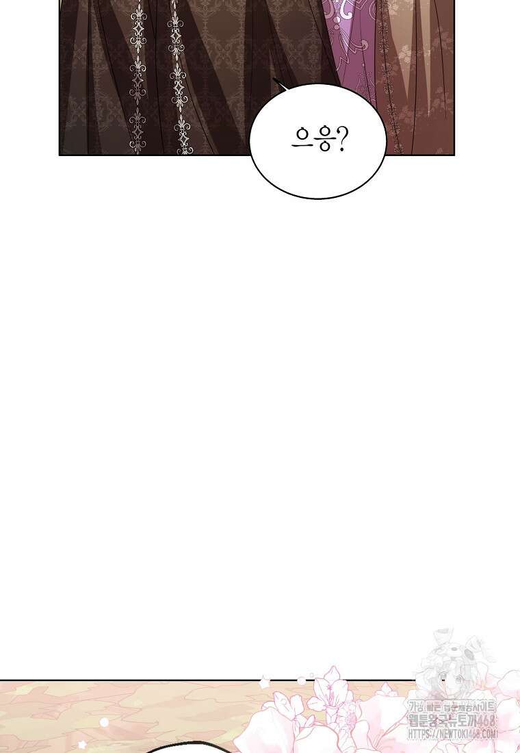 상태창 보는 아기 황녀님 128화 89