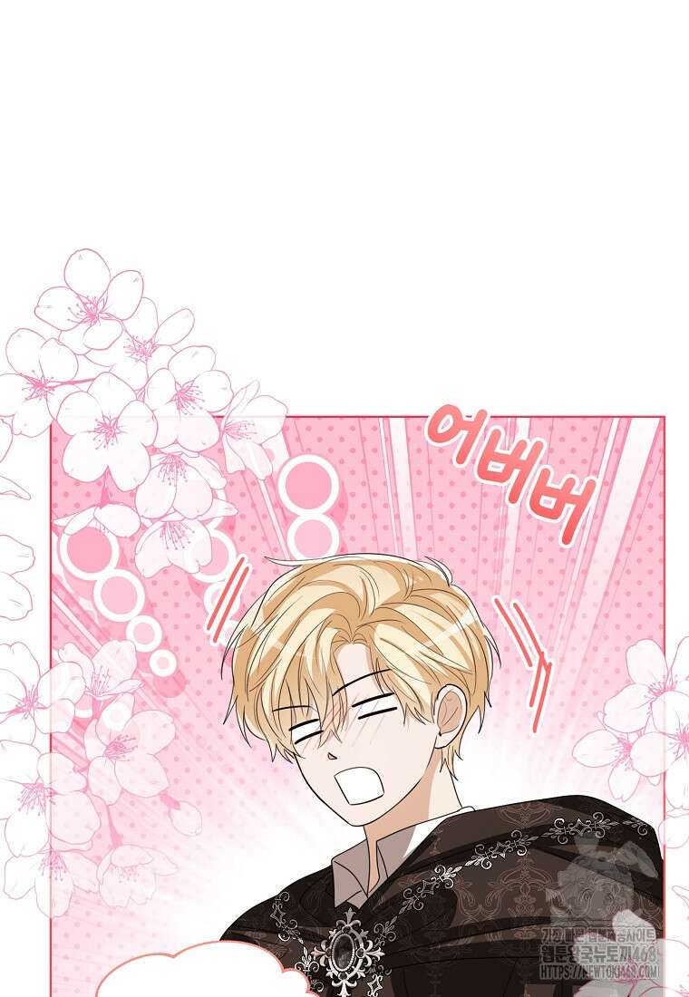 상태창 보는 아기 황녀님 128화 93