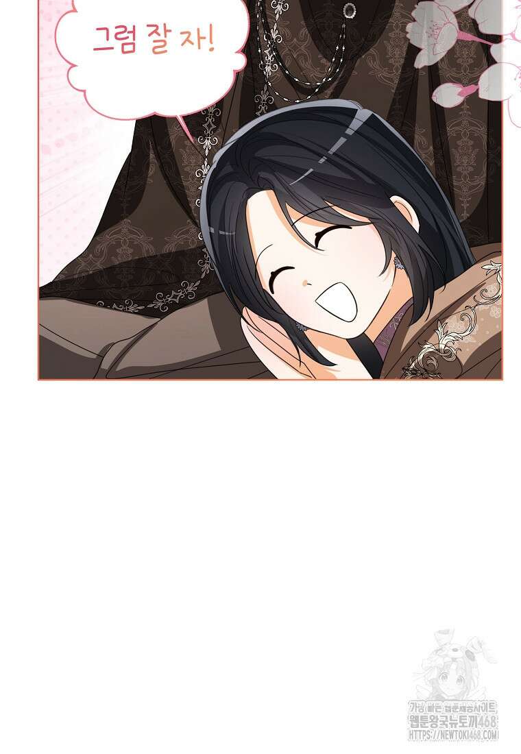 상태창 보는 아기 황녀님 128화 94