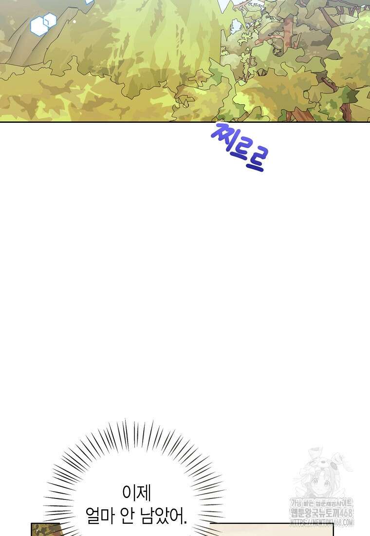 상태창 보는 아기 황녀님 128화 96