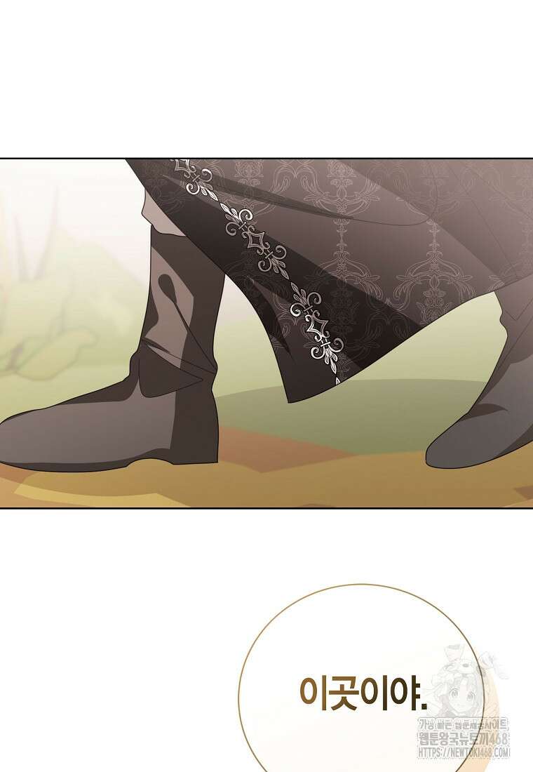 상태창 보는 아기 황녀님 128화 101