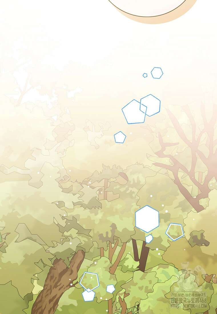 상태창 보는 아기 황녀님 128화 102