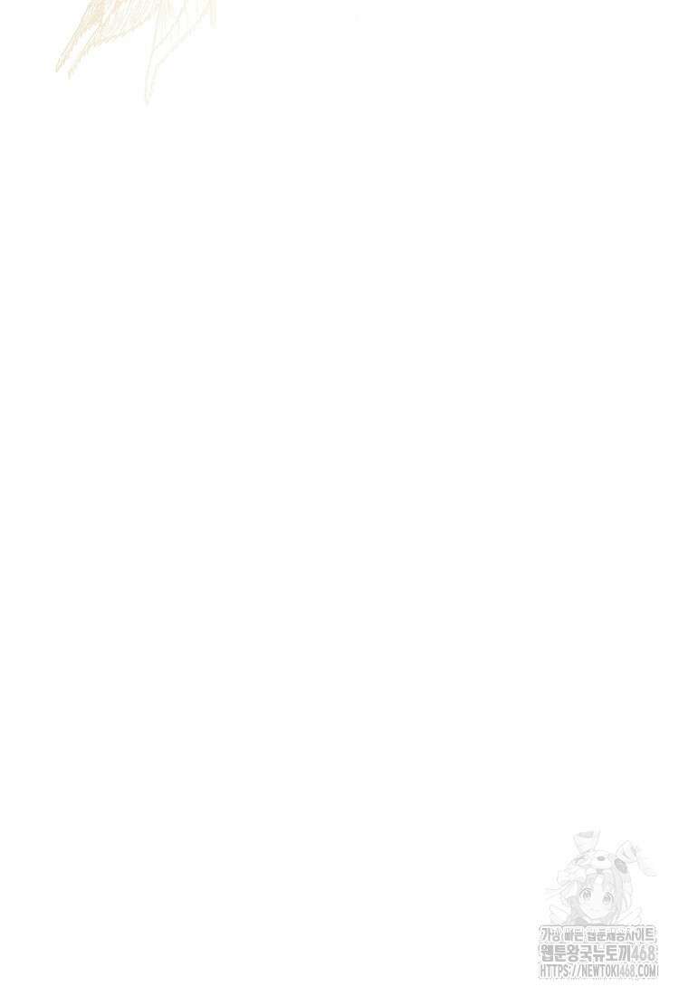 상태창 보는 아기 황녀님 128화 106