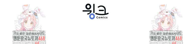 상태창 보는 아기 황녀님 128화 108