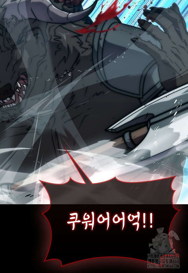 9클래스 소드 마스터 : 검의 구도자 82화 14