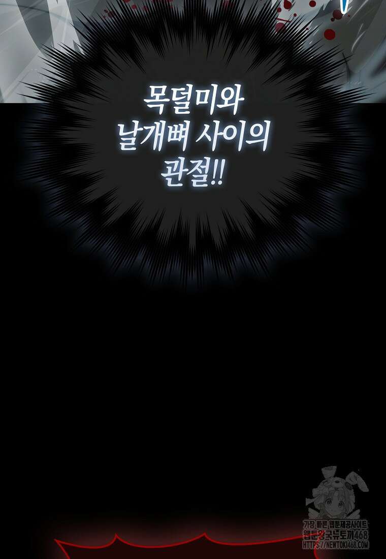 9클래스 소드 마스터 : 검의 구도자 82화 18