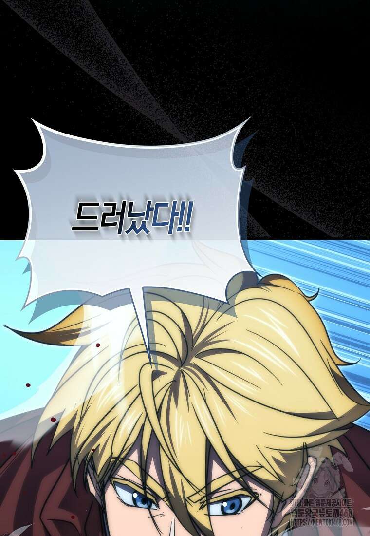 9클래스 소드 마스터 : 검의 구도자 82화 22