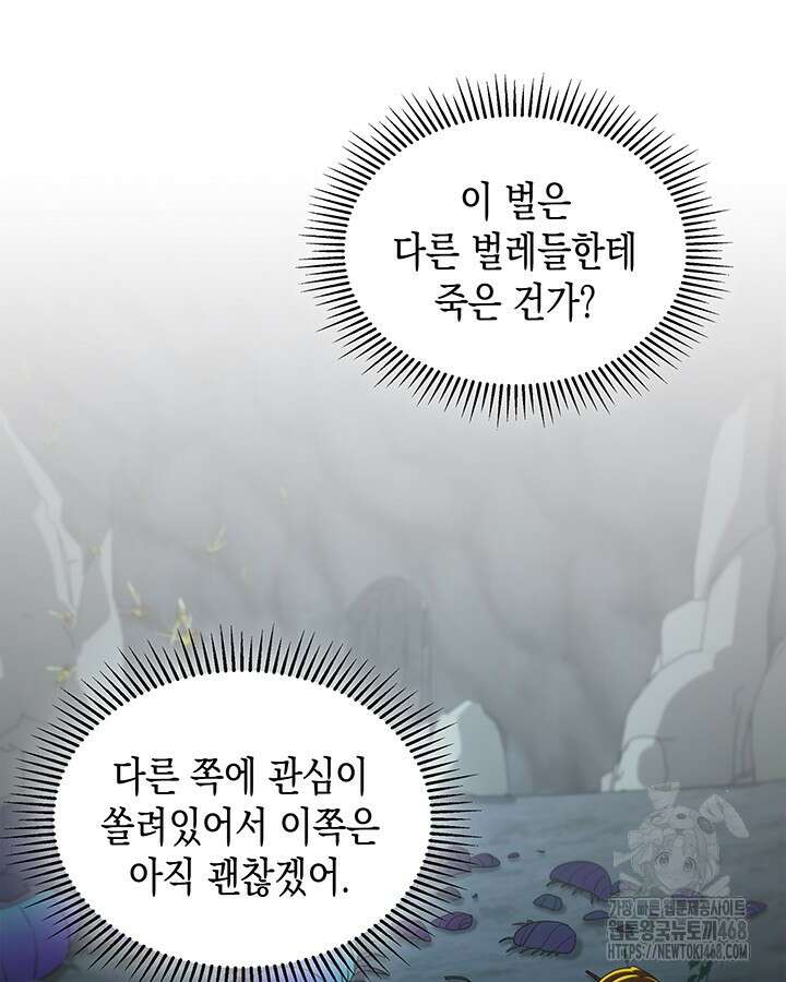 구조 조정에서 살아남는 법 28화 2