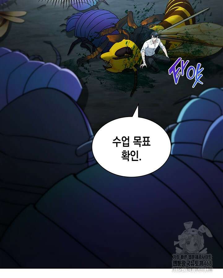 구조 조정에서 살아남는 법 28화 3