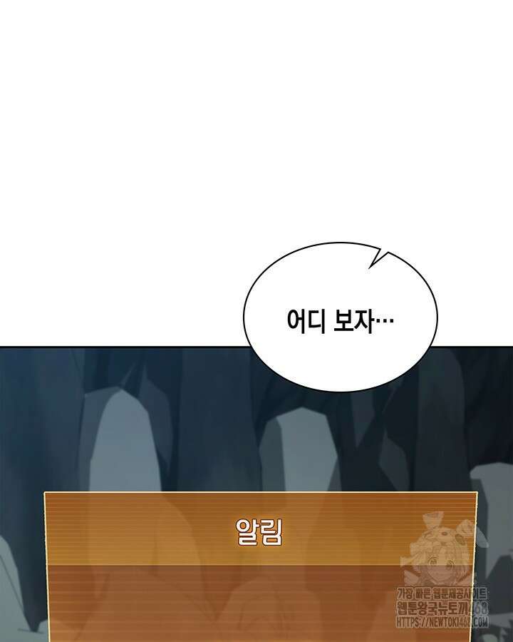 구조 조정에서 살아남는 법 28화 4