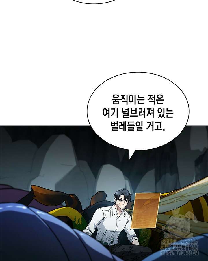 구조 조정에서 살아남는 법 28화 6