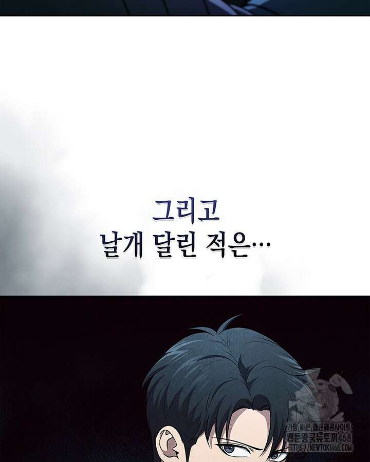구조 조정에서 살아남는 법 28화 7