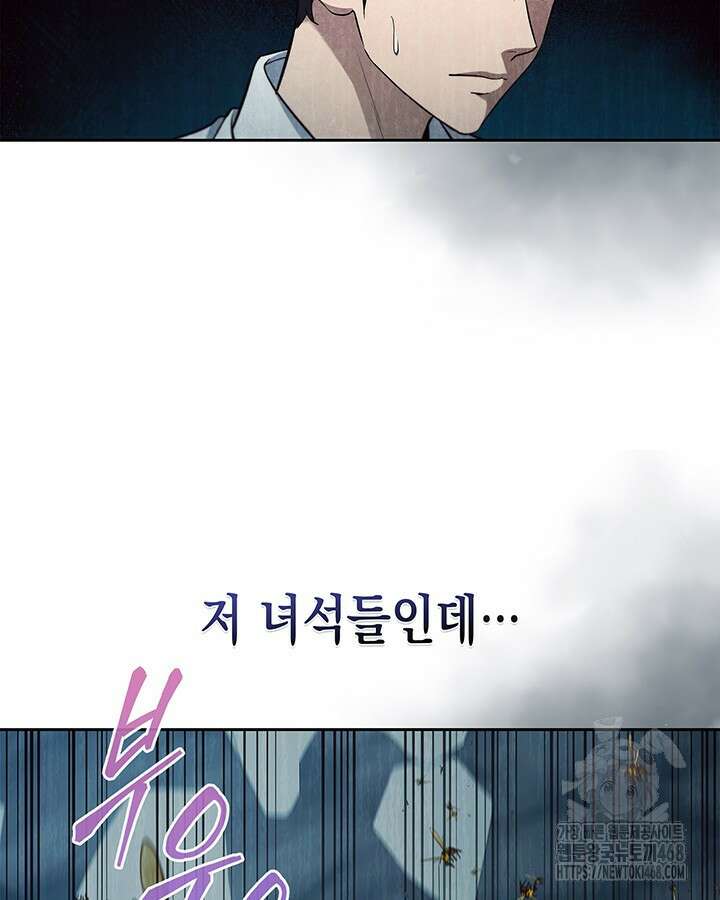 구조 조정에서 살아남는 법 28화 8