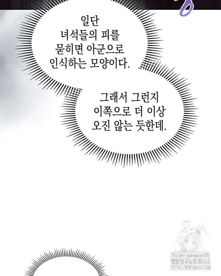 구조 조정에서 살아남는 법 28화 10