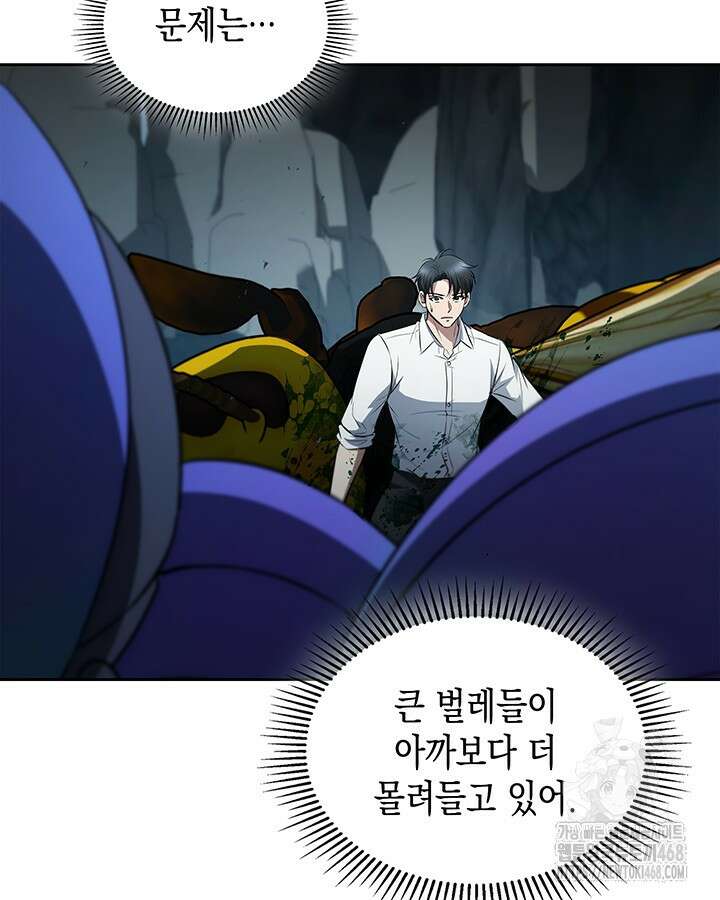 구조 조정에서 살아남는 법 28화 11
