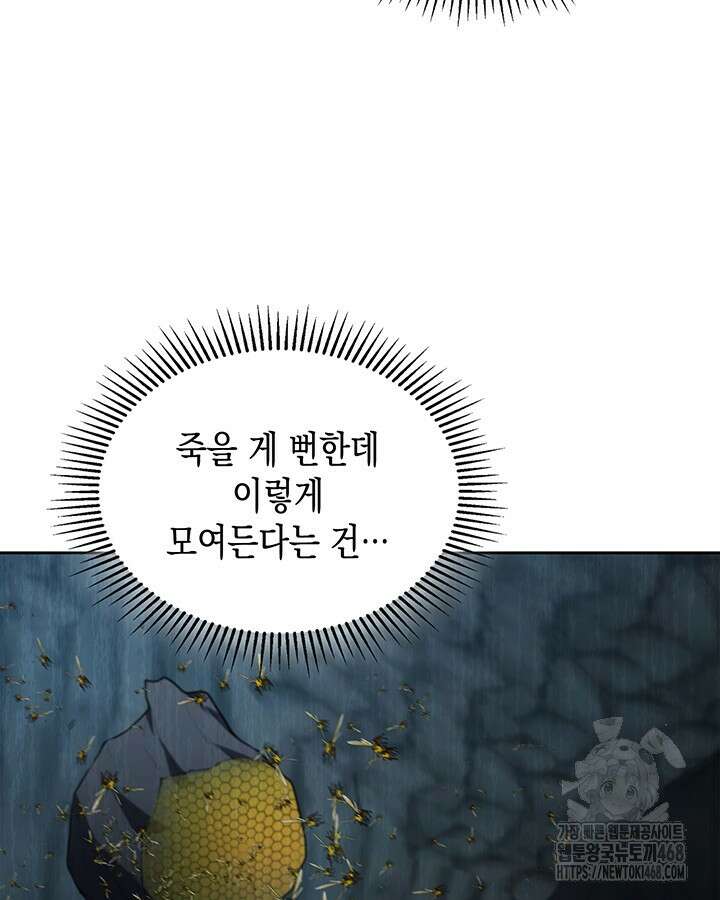 구조 조정에서 살아남는 법 28화 12
