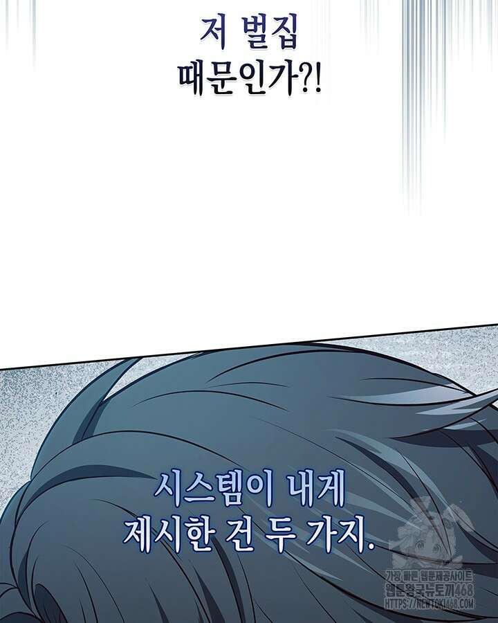 구조 조정에서 살아남는 법 28화 15
